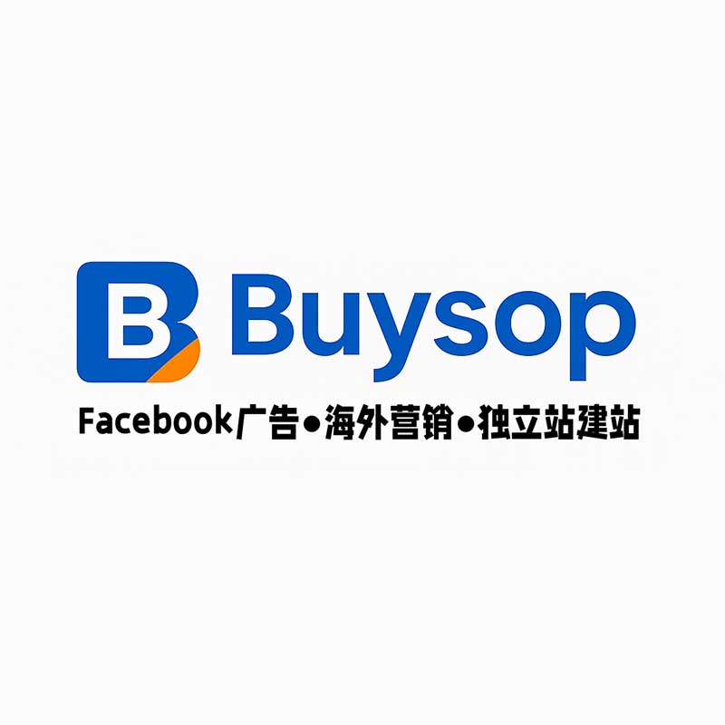 Buysop - Facebook广告 · 海外营销 · 独立站建站专家