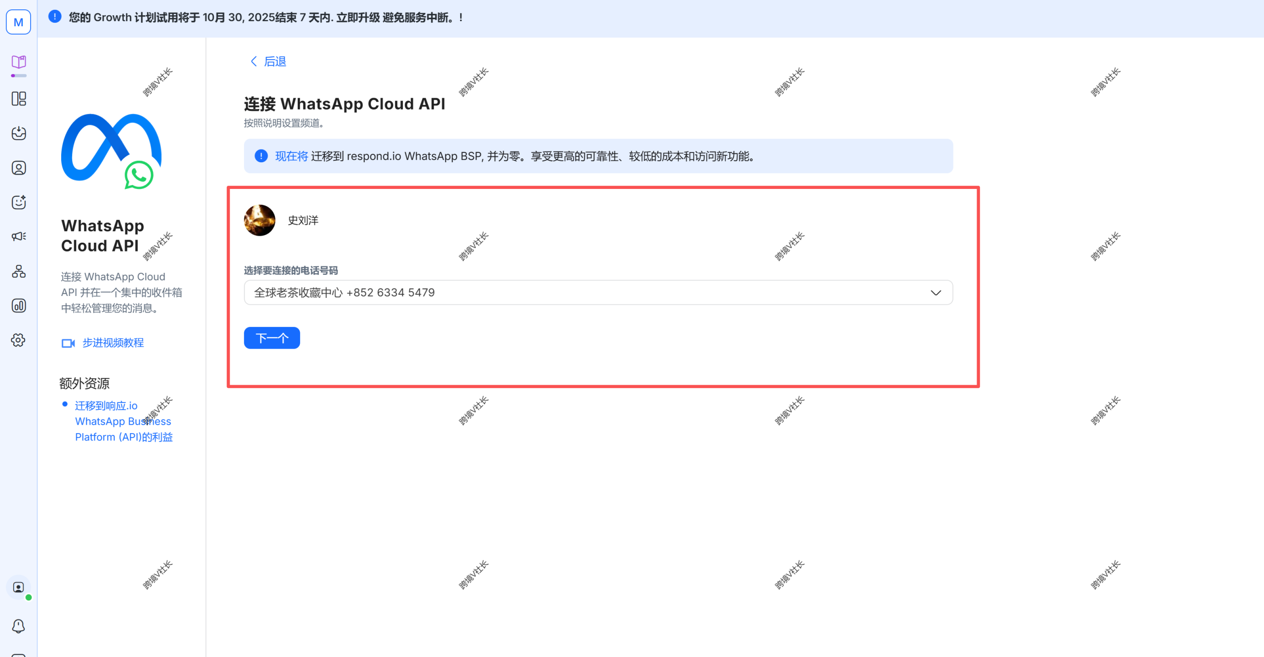 Tiktok投whatsapp绑定消息事件集整个流程