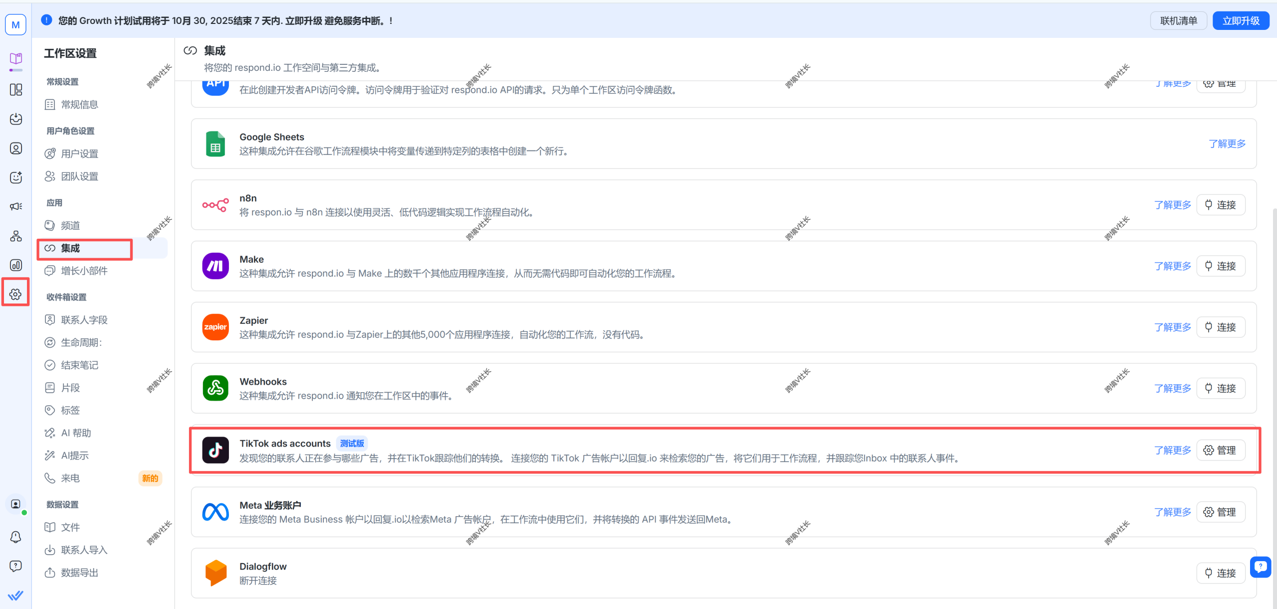 Tiktok投whatsapp绑定消息事件集整个流程
