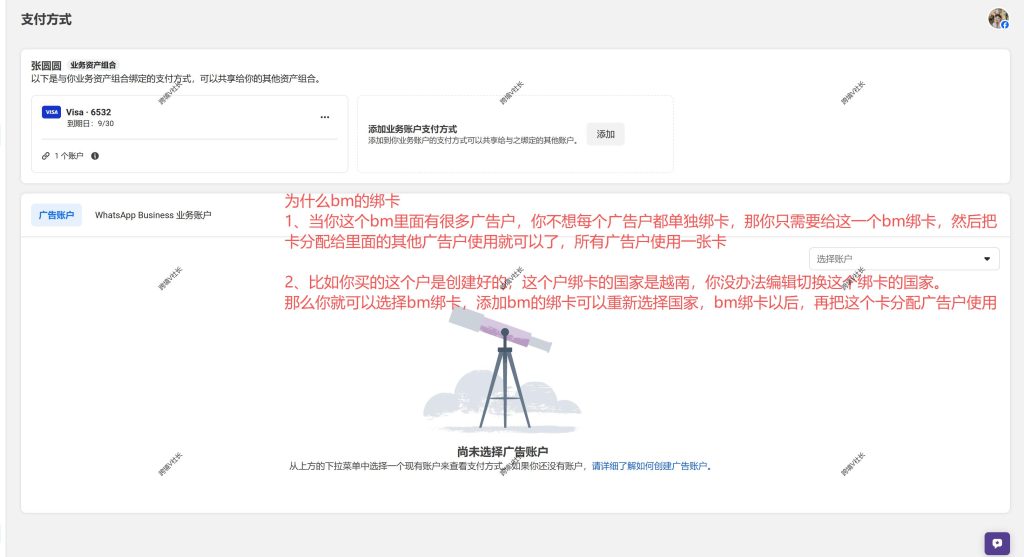 Facebook-BM绑卡-bm绑定一张卡可以与多个广告户共用Buysop - Facebook广告 · 海外营销 · 独立站建站Buysop - Facebook广告 · 海外营销 · 独立站建站专家