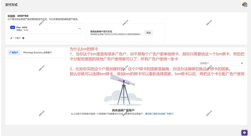 Facebook-BM绑卡-bm绑定一张卡可以与多个广告户共用Buysop - Facebook广告 · 海外营销 · 独立站建站Buysop - Facebook广告 · 海外营销 · 独立站建站专家
