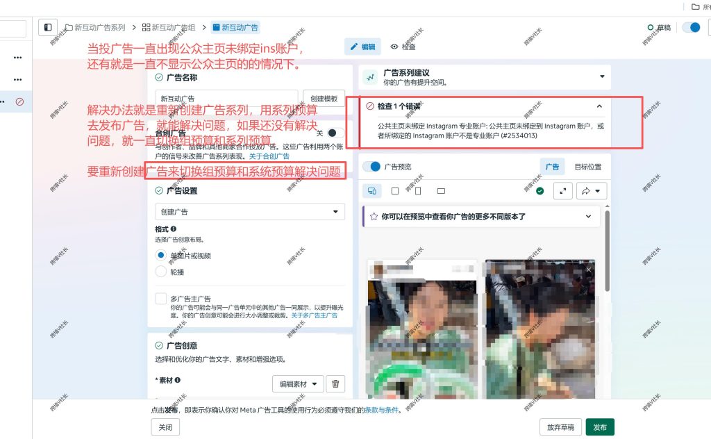 新Facebook广告户特别容易出现ins未绑定-解决方案Buysop - Facebook广告 · 海外营销 · 独立站建站Buysop - Facebook广告 · 海外营销 · 独立站建站专家