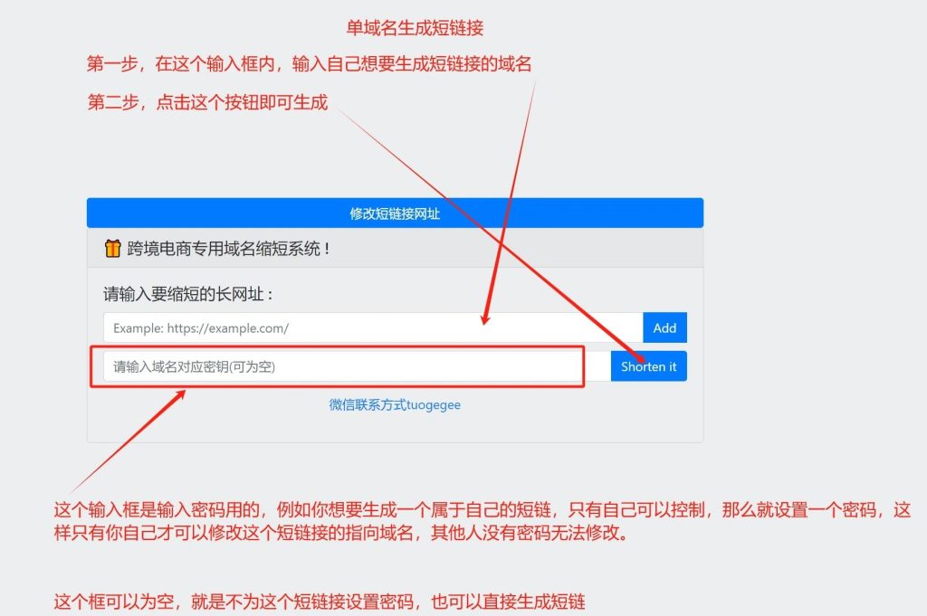 跨境电商专用-短链接生成系统-免费Buysop - Facebook广告 · 海外营销 · 独立站建站Buysop - Facebook广告 · 海外营销 · 独立站建站专家