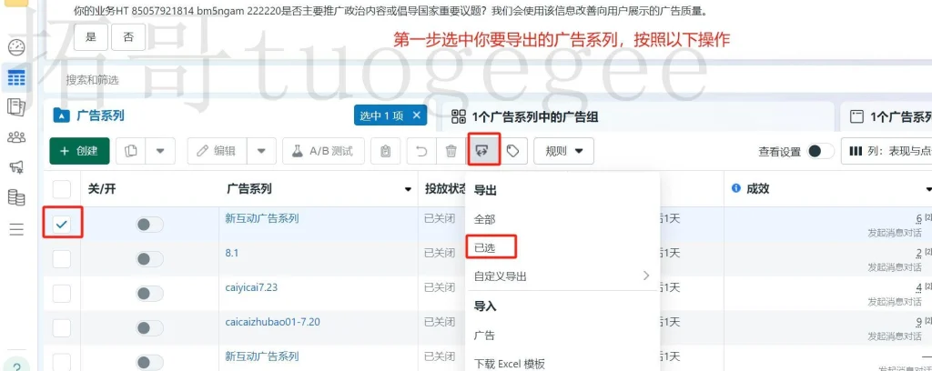 Facebook广告批量复制导入导出Buysop - Facebook广告 · 海外营销 · 独立站建站Buysop - Facebook广告 · 海外营销 · 独立站建站专家