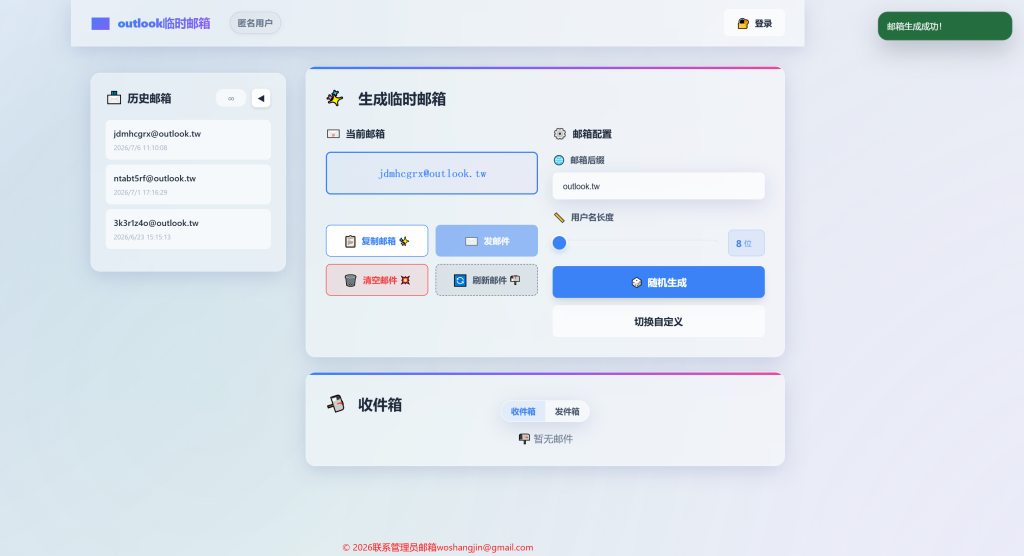 海外跨境专用临时邮件接收-在线临时邮箱邮件Buysop - Facebook广告 · 海外营销 · 独立站建站Buysop - Facebook广告 · 海外营销 · 独立站建站专家