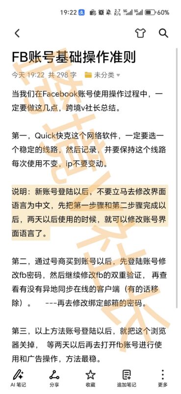 FB账号基础操作准则-小白必看Buysop - Facebook广告 · 海外营销 · 独立站建站Buysop - Facebook广告 · 海外营销 · 独立站建站专家