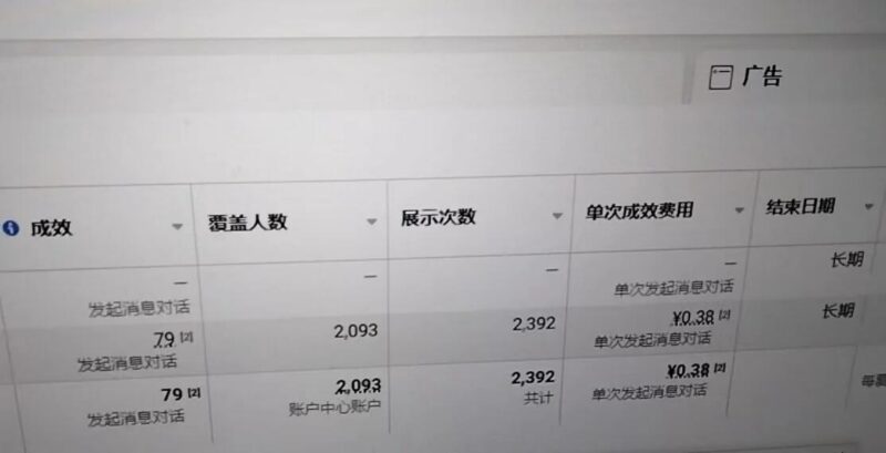 Facebook直播间速推🙈就为这个数据Buysop - Facebook广告 · 海外营销 · 独立站建站Buysop - Facebook广告 · 海外营销 · 独立站建站专家