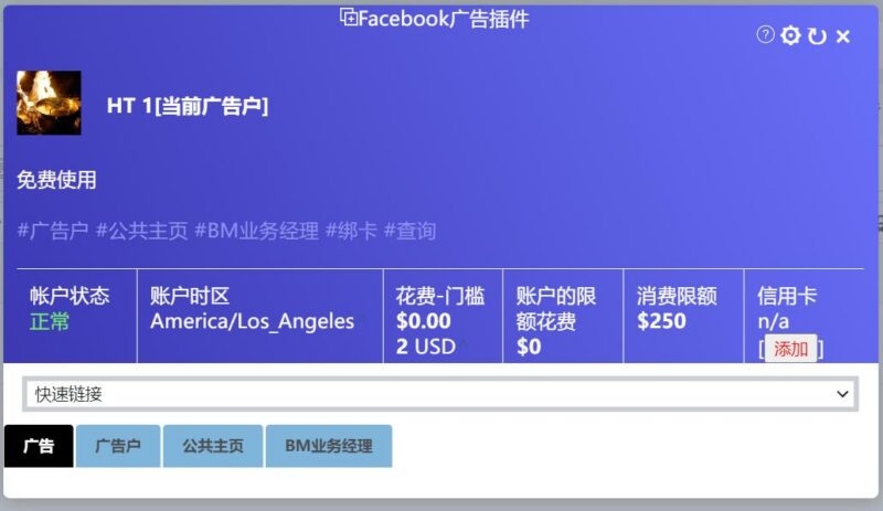 给大家推荐一个Facebook广告插件Buysop - Facebook广告 · 海外营销 · 独立站建站Buysop - Facebook广告 · 海外营销 · 独立站建站专家