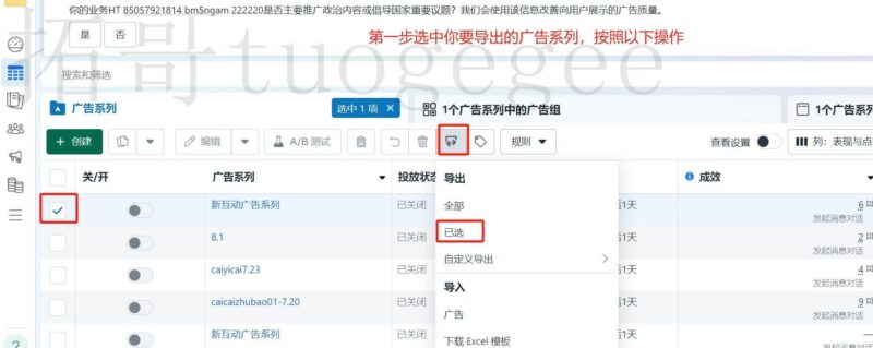 Facebook广告批量复制导入导出Buysop - Facebook广告 · 海外营销 · 独立站建站Buysop - Facebook广告 · 海外营销 · 独立站建站专家