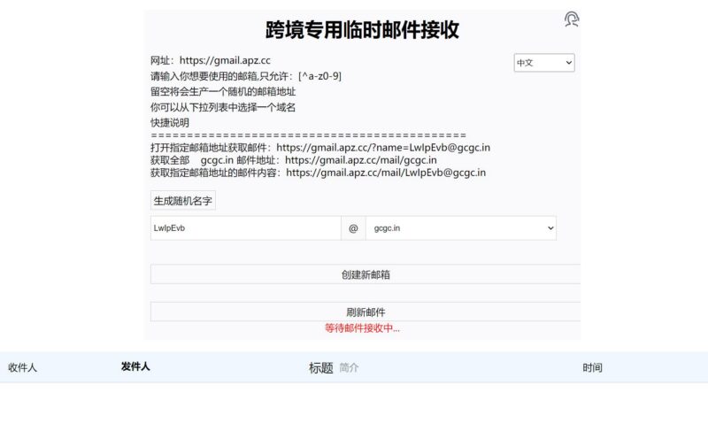 跨境专用临时邮件接收-在线临时邮箱邮件Buysop - Facebook广告 · 海外营销 · 独立站建站Buysop - Facebook广告 · 海外营销 · 独立站建站专家