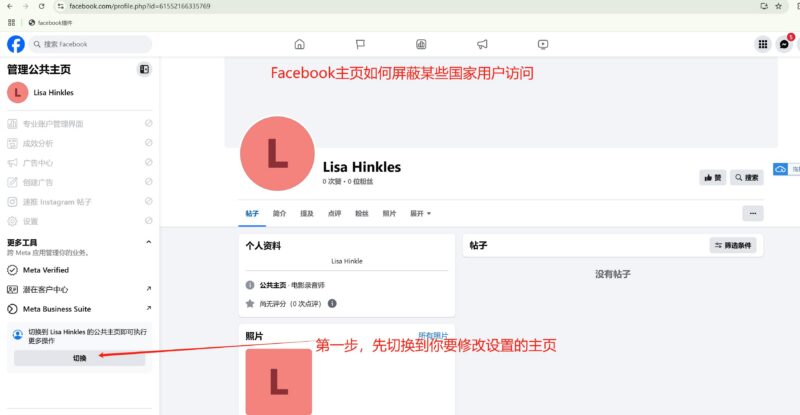 Facebook公共主页如何屏蔽某些国家和地区Buysop - Facebook广告 · 海外营销 · 独立站建站Buysop - Facebook广告 · 海外营销 · 独立站建站专家