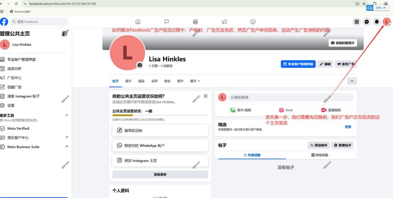 解决Fb广告户被封，申诉回来产生消耗问题Buysop - Facebook广告 · 海外营销 · 独立站建站Buysop - Facebook广告 · 海外营销 · 独立站建站专家