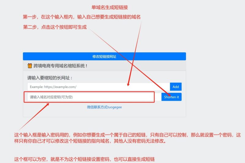 跨境电商专用-短链接生成系统-免费Buysop - Facebook广告 · 海外营销 · 独立站建站Buysop - Facebook广告 · 海外营销 · 独立站建站专家