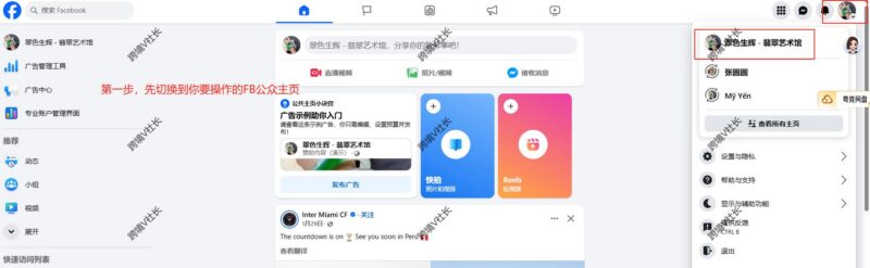 FB主页邀请个人账户加入主页管理员并接收Buysop - Facebook广告 · 海外营销 · 独立站建站Buysop - Facebook广告 · 海外营销 · 独立站建站专家