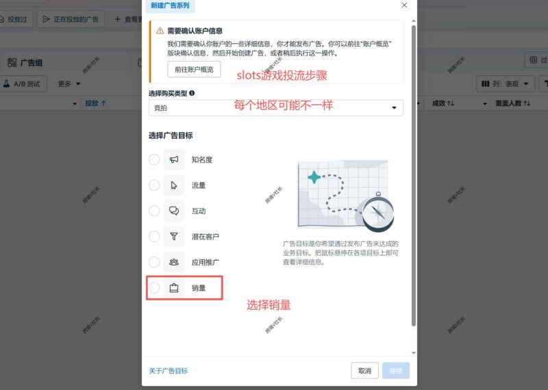 facebook海外slots游戏投流步骤教程-供参考Buysop - Facebook广告 · 海外营销 · 独立站建站Buysop - Facebook广告 · 海外营销 · 独立站建站专家