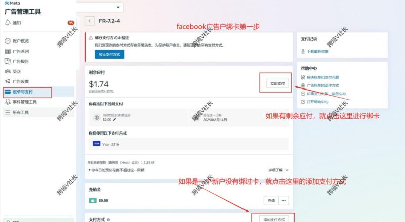 FB个人广告户和bm户绑卡步骤及支付失败解决Buysop - Facebook广告 · 海外营销 · 独立站建站Buysop - Facebook广告 · 海外营销 · 独立站建站专家