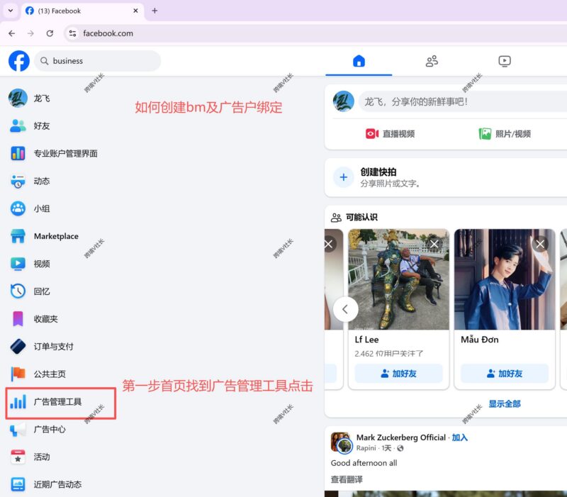 Facebook广告bm创建及广告户分配权限-小白Buysop - Facebook广告 · 海外营销 · 独立站建站Buysop - Facebook广告 · 海外营销 · 独立站建站专家