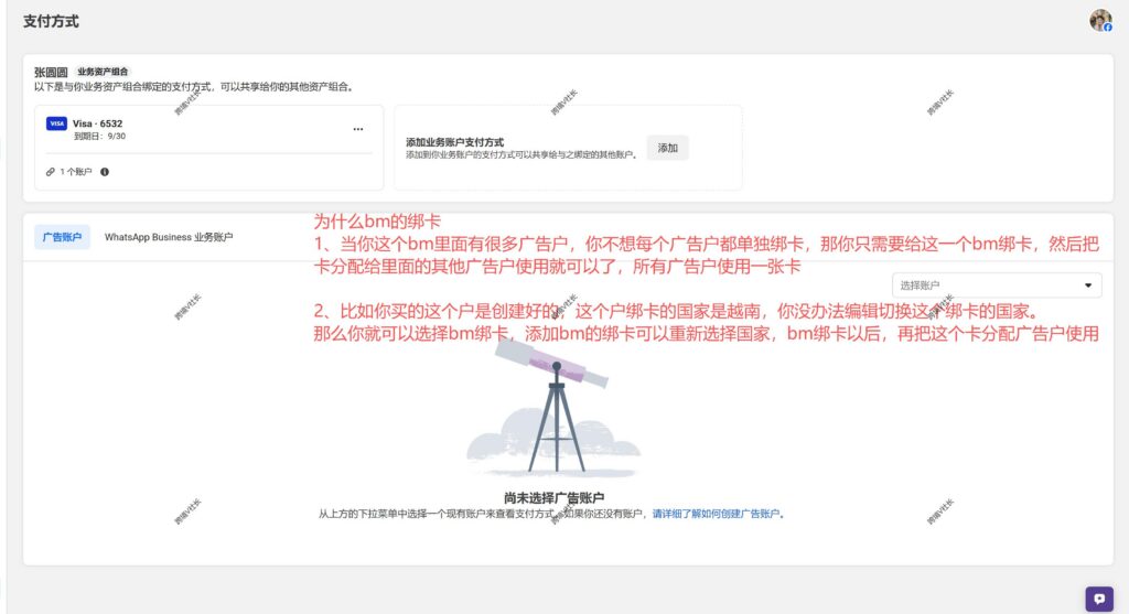 BM绑卡-bm绑定一张卡可以与多个广告户共用Buysop - Facebook广告 · 海外营销 · 独立站建站Buysop - Facebook广告 · 海外营销 · 独立站建站专家