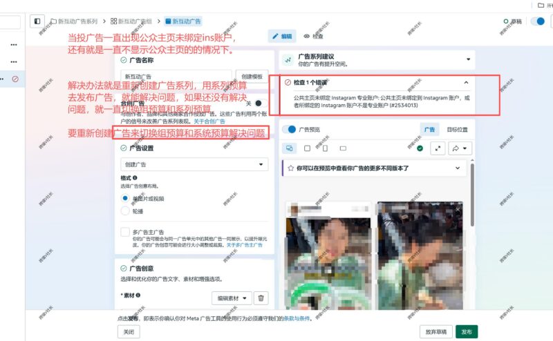 新FB广告户特别容易出现ins未绑定-解决方案Buysop - Facebook广告 · 海外营销 · 独立站建站Buysop - Facebook广告 · 海外营销 · 独立站建站专家