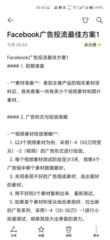 Facebook广告投流最佳方案1Buysop - Facebook广告 · 海外营销 · 独立站建站Buysop - Facebook广告 · 海外营销 · 独立站建站专家