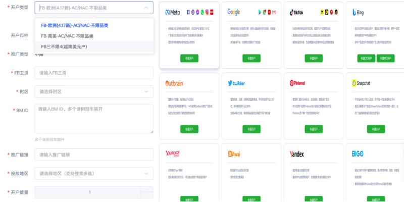 FACEBOOK广告代开户-代投Buysop - Facebook广告 · 海外营销 · 独立站建站Buysop - Facebook广告 · 海外营销 · 独立站建站专家