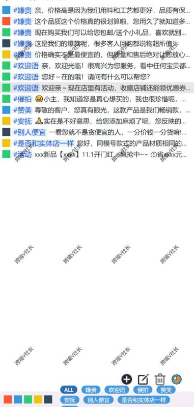 聊天话术软件-聊单专用-需要的找我-直接送Buysop - Facebook广告 · 海外营销 · 独立站建站Buysop - Facebook广告 · 海外营销 · 独立站建站专家