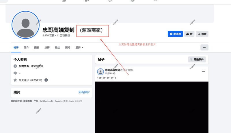 Facebook主页设置逼真伪装主页名片操作Buysop - Facebook广告 · 海外营销 · 独立站建站Buysop - Facebook广告 · 海外营销 · 独立站建站专家