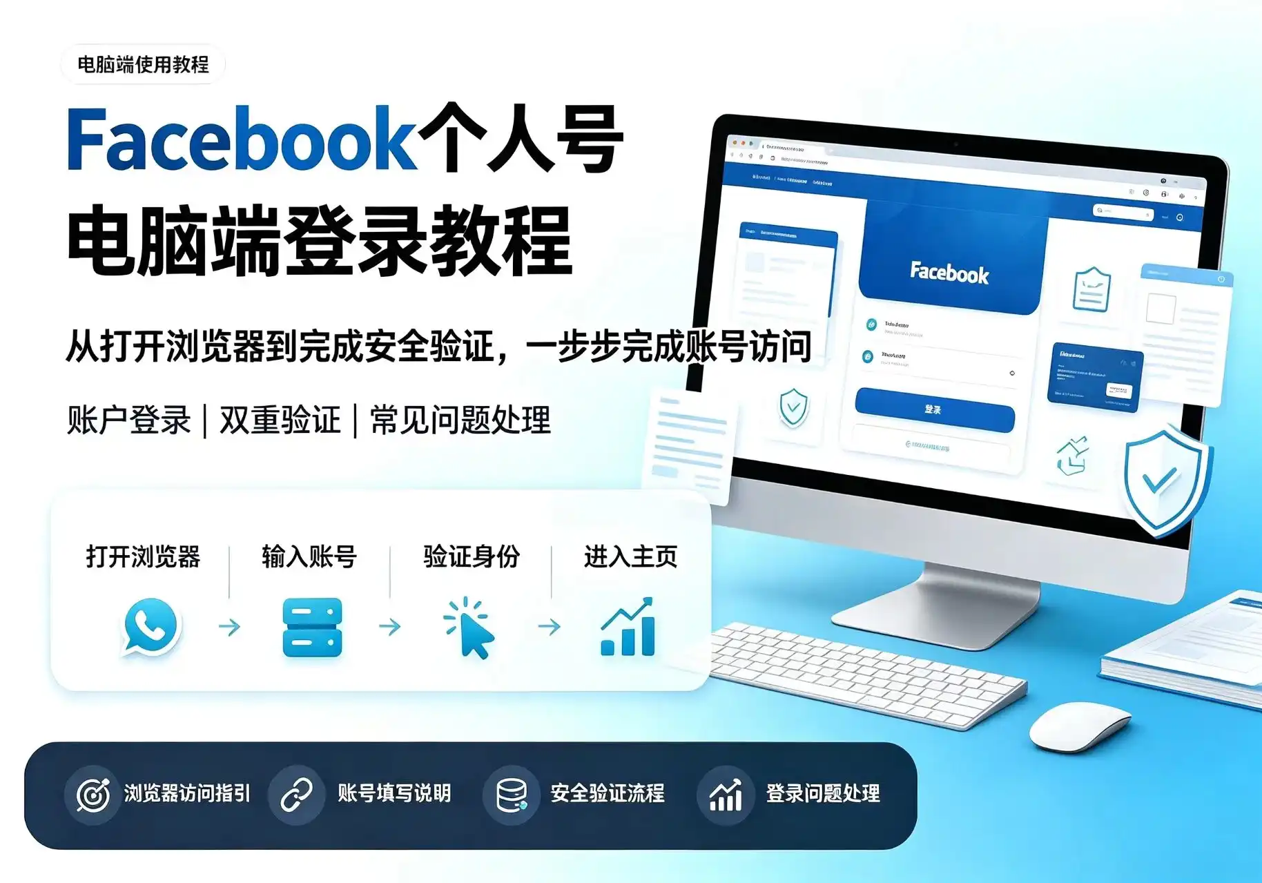 Facebook个人号电脑端登录视频教程Buysop - Facebook广告 · 海外营销 · 独立站建站Buysop - Facebook广告 · 海外营销 · 独立站建站专家