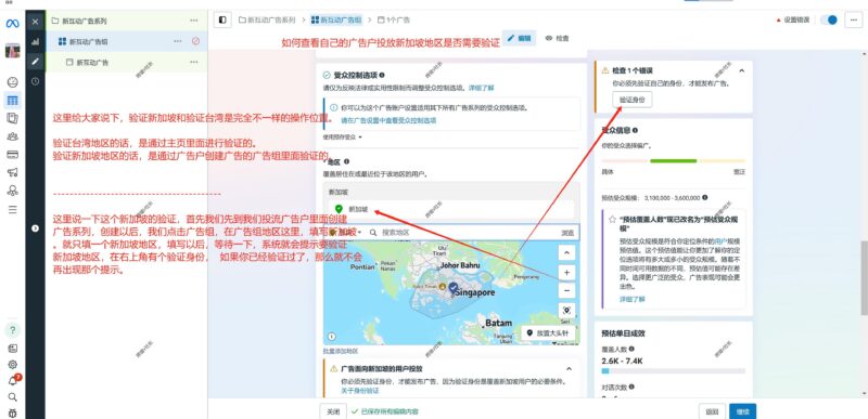 如何在FB查看投放台湾和新加坡是否需要验证Buysop - Facebook广告 · 海外营销 · 独立站建站Buysop - Facebook广告 · 海外营销 · 独立站建站专家