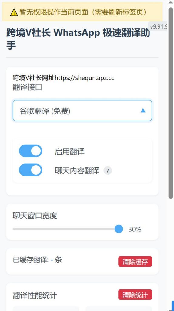 whatsapp极速翻译聊天谷歌插件-免费Buysop - Facebook广告 · 海外营销 · 独立站建站Buysop - Facebook广告 · 海外营销 · 独立站建站专家