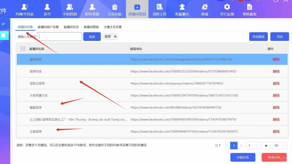 Facebook营销引流软件_1_我赏金V社长_来自小红书网页版