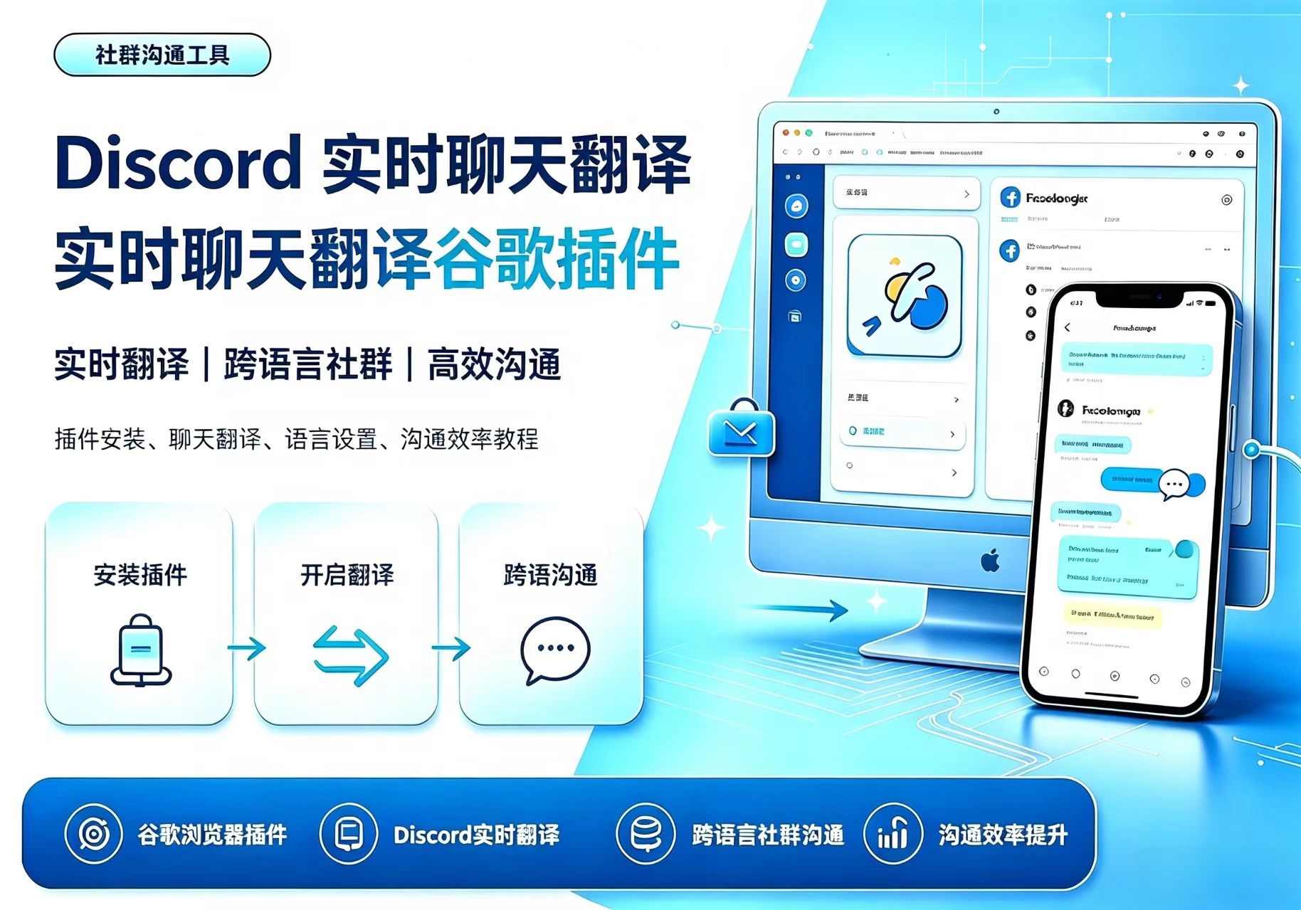 Discord实时聊天翻译谷歌插件Buysop - Facebook广告 · 海外营销 · 独立站建站Buysop - Facebook广告 · 海外营销 · 独立站建站专家
